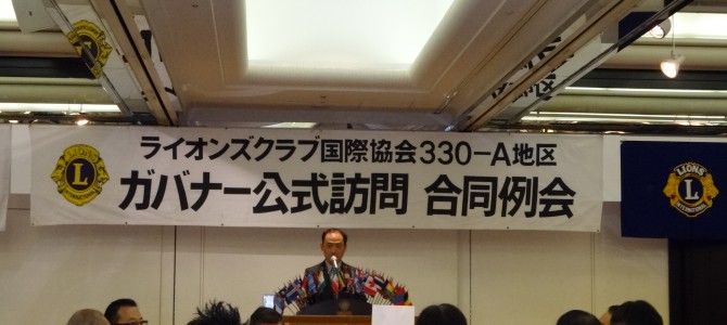 10月2日(金)目黒雅叙園にて第9リジョンガバナー公式訪問 10月2日(金)目黒雅叙園にて第9リジョンガバナー公式訪問