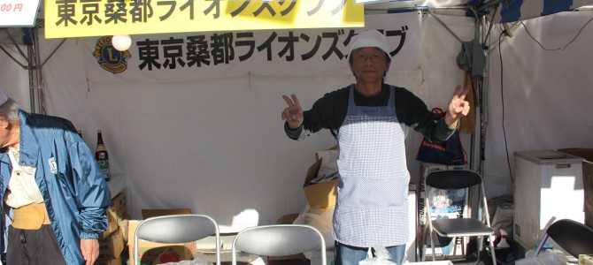 八王子いちょう祭り 模擬店でアピール! 八王子いちょう祭り 模擬店でアピール!