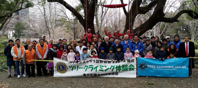 2リジョン主催 日比谷公園ツリークライミング体験会 2リジョン主催 日比谷公園ツリークライミング体験会