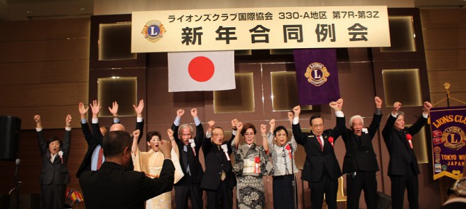 第7R第3Z 新年合同例会 日時 2016年1月14日(木) 開催 第7R第3Z 新年合同例会 日時 2016年1月14日(木) 開催