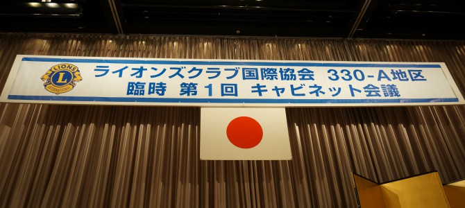 臨時第1回キャビネット会議 2016年2月1日(月曜日) 臨時第1回キャビネット会議 2016年2月1日(月曜日)