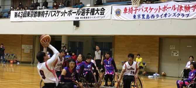 東京都車椅子バスケットボール選手権大会 3月12日(土) 東京都車椅子バスケットボール選手権大会 3月12日(土)