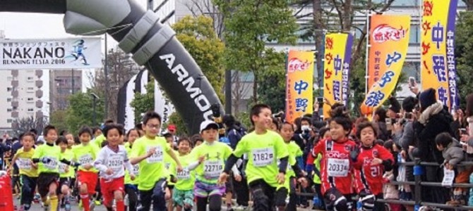 中野ランニングフェスタ2016 3月13日 東京中野LC 中野ランニングフェスタ2016 3月13日 東京中野LC
