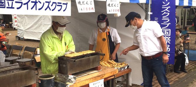 第18回環境フェスタくにたち 10月22日 国立市谷保第4公園及び国立市民芸術小ホール 第18回環境フェスタくにたち 10月22日 国立市谷保第4公園及び国立市民芸術小ホール