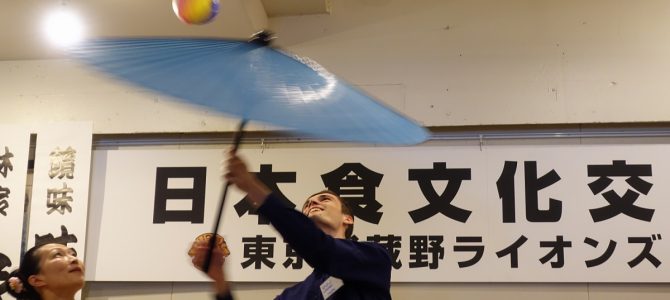 日本食文化交流会 10月15日 東京武蔵野LC 日本食文化交流会 10月15日 東京武蔵野LC