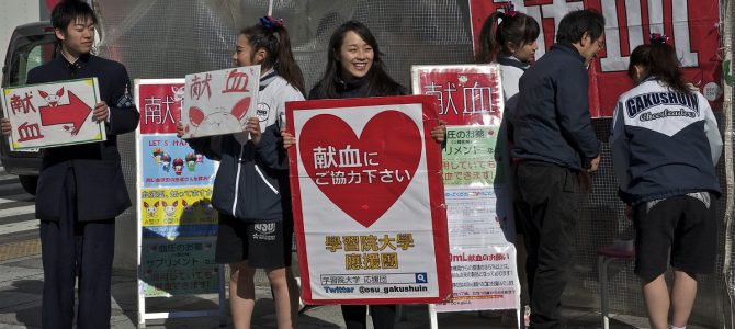 バレンタイン献血 2月11日 東京目白LC バレンタイン献血 2月11日 東京目白LC