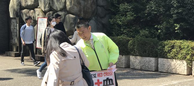 献血活動 4月17日 東京国立LC 献血活動 4月17日 東京国立LC