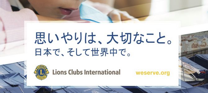 2017年グローバル広告キャンペーン 2017年グローバル広告キャンペーン