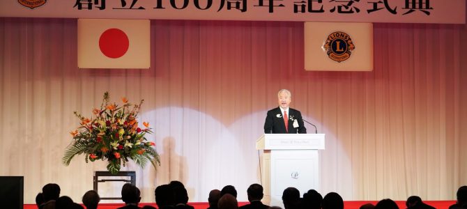 ライオンズクラブ国際協会 創立100周年記念 第63回 年次大会 第2日目 開催 4月22日(土) ライオンズクラブ国際協会 創立100周年記念 第63回 年次大会 第2日目 開催 4月22日(土)
