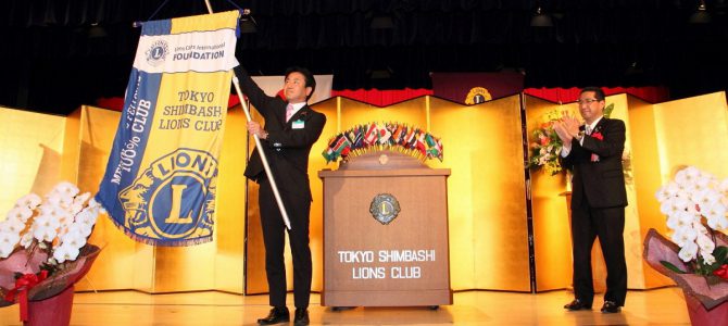4月10日(月) 3R1Z 東京新橋LC CN60周年記念式典・祝宴 4月10日(月) 3R1Z 東京新橋LC CN60周年記念式典・祝宴