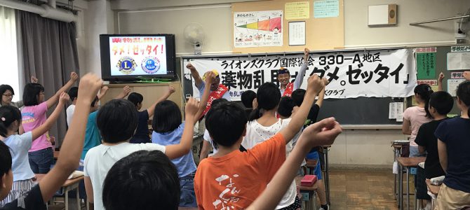 薬物乱用防止教室 7月10日 東京国立LC 薬物乱用防止教室 7月10日 東京国立LC