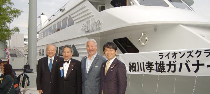 細川孝雄ガバナー就任前夜祭 7月3日(月) 細川孝雄ガバナー就任前夜祭 7月3日(月)