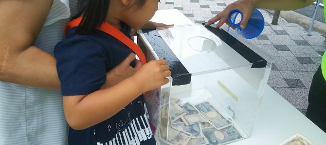 あやめちゃん心臓移植の為の募金活動 7月27日 東京江戸川南LC あやめちゃん心臓移植の為の募金活動 7月27日 東京江戸川南LC