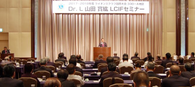 Dr. L山田實紘 LCIFセミナー開催 2017年8月3日(木) Dr. L山田實紘 LCIFセミナー開催 2017年8月3日(木)