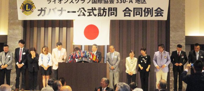 ガバナー公式訪問例会・6Rガバナー公式訪問合同例会・懇親会 9月7日 上野 東天紅 ガバナー公式訪問例会・6Rガバナー公式訪問合同例会・懇親会 9月7日 上野 東天紅