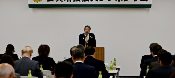 会員増強拡大シンポジウム 10月30日 東京都赤十字血液センター4階会議室 会員増強拡大シンポジウム 10月30日 東京都赤十字血液センター4階会議室