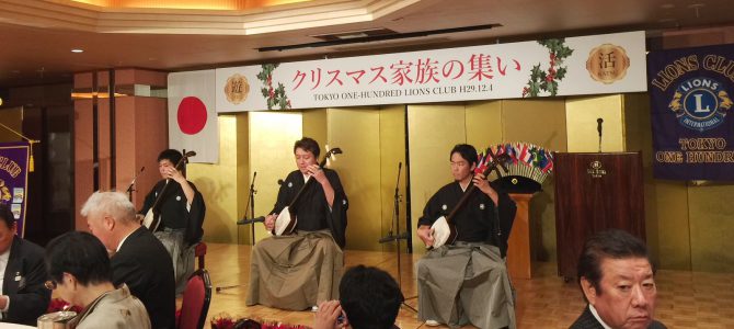 「クリスマス家族の集い」を挙行 12月4日(月)東京ワンハンドレッドライオンズクラブ 「クリスマス家族の集い」を挙行 12月4日(月)東京ワンハンドレッドライオンズクラブ