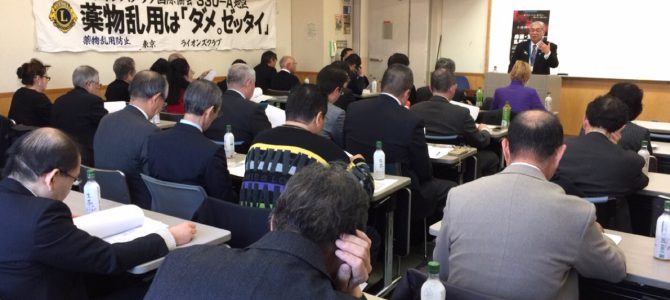 第1回 認定講師スキルアップセミナー 12月21日(木) 薬物乱用防止委員会 第1回 認定講師スキルアップセミナー 12月21日(木) 薬物乱用防止委員会