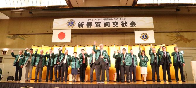 臨時第1回キャビネット会議および賀詞交歓会開催 臨時第1回キャビネット会議および賀詞交歓会開催