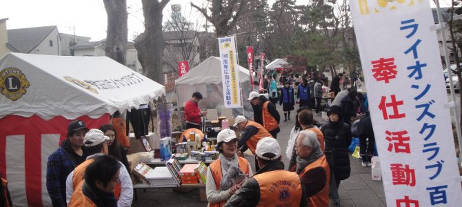 障害者支援チャリティバザー 1月20日 東京玉川LC 障害者支援チャリティバザー 1月20日 東京玉川LC