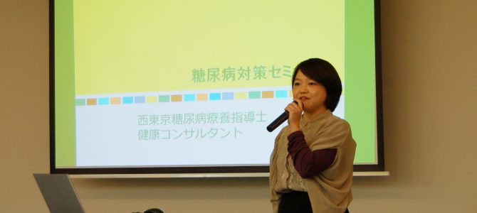 糖尿病対策セミナーを開催 1月25日(木)東京都赤十字血液センターにて 糖尿病対策セミナーを開催 1月25日(木)東京都赤十字血液センターにて
