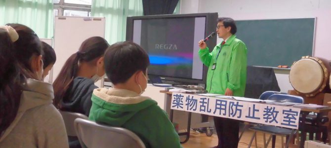 薬物乱用防止教室 1月22日 東京田無LC 薬物乱用防止教室 1月22日 東京田無LC