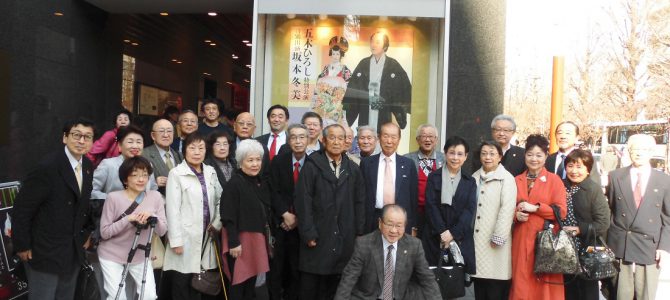 チャリティ観劇例会 3月25日 東京田無LC チャリティ観劇例会 3月25日 東京田無LC