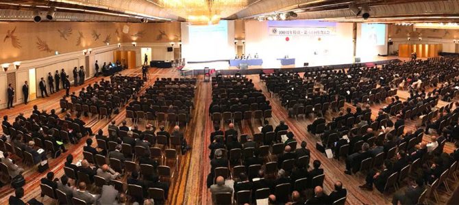 第64回年次大会代議員会を開催 4月14日 東京プリンスホテル 第64回年次大会代議員会を開催 4月14日 東京プリンスホテル