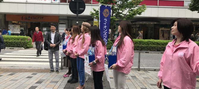 【貧困の子供達への食料支援の為の街頭募金活動】 4月15日 東京ピースLCスマイル支部 【貧困の子供達への食料支援の為の街頭募金活動】 4月15日 東京ピースLCスマイル支部