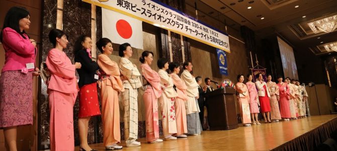 東京ハッピーきものライオンズクラブ 結成! 5月11日 東京ハッピーきものライオンズクラブ 結成! 5月11日