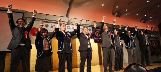 結成25周年記念例会 5月29日 東京町田クレインLC 結成25周年記念例会 5月29日 東京町田クレインLC