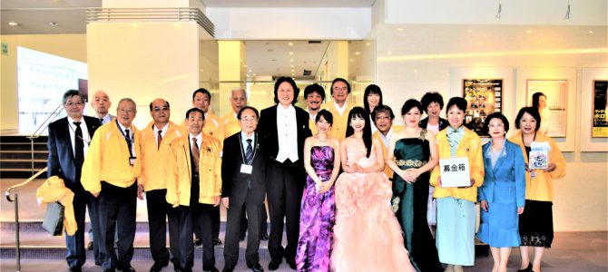 第55期アイバンク支援チャリティコンサ-トを開催 東京麻布LC 第55期アイバンク支援チャリティコンサ-トを開催 東京麻布LC