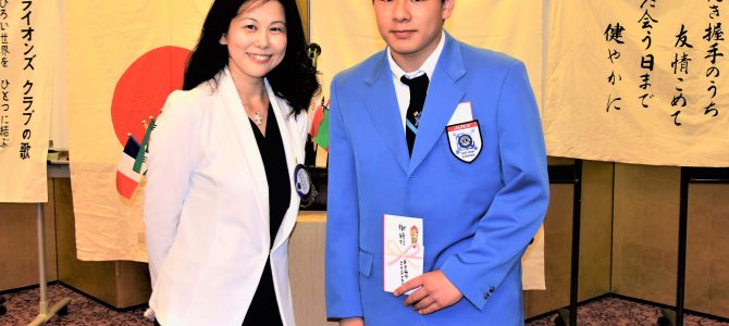 東京麻布 ライオンズクラブ 7月26日 YCE生派遣壮行例会 東京麻布 ライオンズクラブ 7月26日 YCE生派遣壮行例会