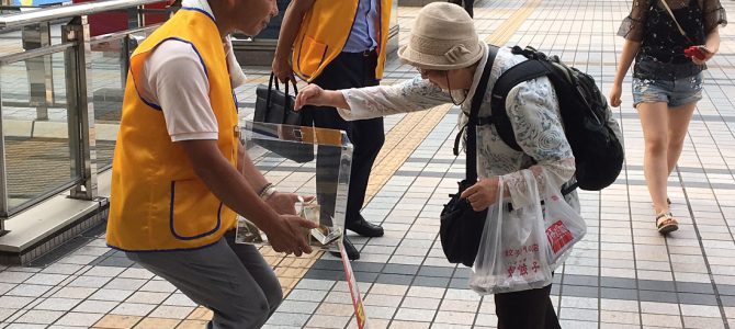 西日本豪雨災害地支援募金 7月17日 東京八王子高尾LC 西日本豪雨災害地支援募金 7月17日 東京八王子高尾LC