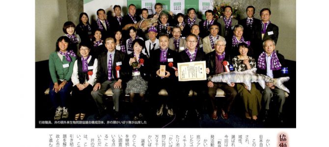 日本自然保護大賞受賞! 東京吉祥寺ライオンズクラブ 日本自然保護大賞受賞! 東京吉祥寺ライオンズクラブ