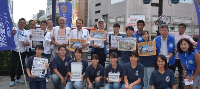 西日本豪雨災害被災者支援のための募金活動 8月27日(月) 四クラブ合同アクテビティ 西日本豪雨災害被災者支援のための募金活動 8月27日(月) 四クラブ合同アクテビティ