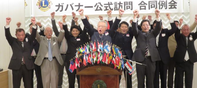 9Rガバナー公式訪問・合同例会 9月13日(木) 八芳園 9Rガバナー公式訪問・合同例会 9月13日(木) 八芳園