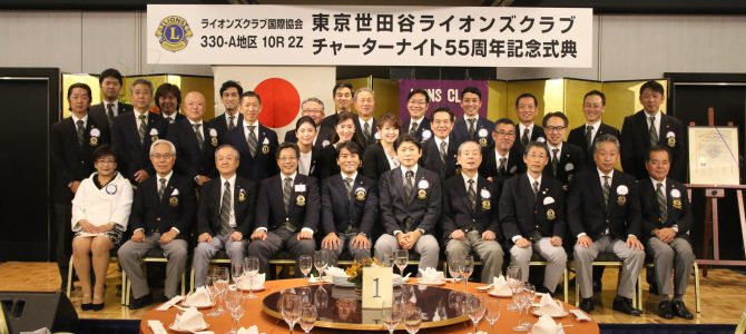 CN55周年記念式典 東京世田谷LC 9月28日(金)ホテル雅叙園東京 CN55周年記念式典 東京世田谷LC 9月28日(金)ホテル雅叙園東京