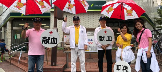 献血奉仕当番 東京町田クレインLC 献血奉仕当番 東京町田クレインLC