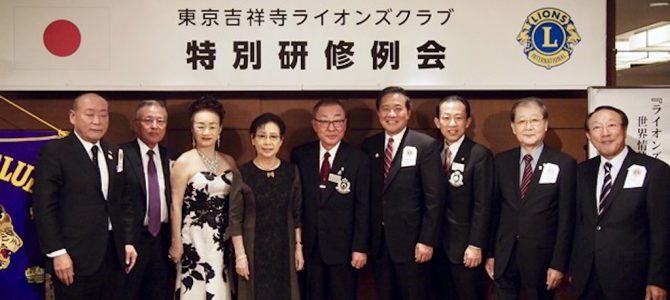 特別研修例会 11月2日(金) 東京吉祥寺LC 特別研修例会 11月2日(金) 東京吉祥寺LC