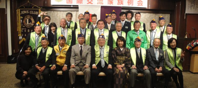国際交流家族例会 12月12日(水) 東京調布LC 国際交流家族例会 12月12日(水) 東京調布LC