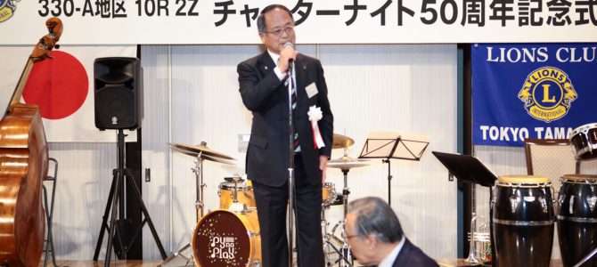 CN50周年記念式典開催 11月21日(水) 東京玉川LC CN50周年記念式典開催 11月21日(水) 東京玉川LC