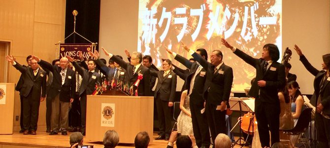 東京文化ライオンズクラブ結成会 東京都美術館講堂 1月25日(金) 東京文化ライオンズクラブ結成会 東京都美術館講堂 1月25日(金)