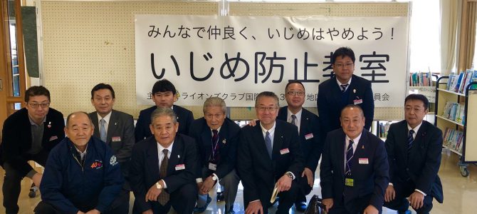 「いじめ防止教室」開催 1月17日(木) 青少年育成・レオ・ライオンズクエスト委員会 「いじめ防止教室」開催 1月17日(木) 青少年育成・レオ・ライオンズクエスト委員会