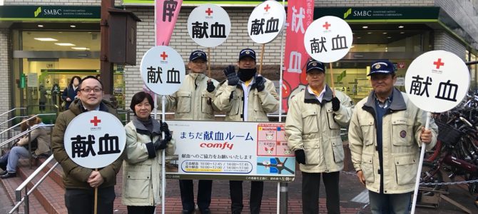 献血奉仕当番 1月10日(木) 東京町田クレインLC 献血奉仕当番 1月10日(木) 東京町田クレインLC