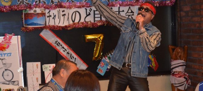 第7回チャリティ「のど自慢大会」開催 1月26日~27日 東京蒼天LC 第7回チャリティ「のど自慢大会」開催 1月26日~27日 東京蒼天LC