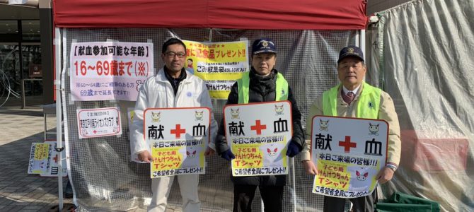 献血奉仕活動 2月16日 東京江戸川南LC 献血奉仕活動 2月16日 東京江戸川南LC