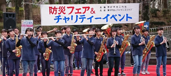 防災フェア・チャリティイベント参加 3月10日(日) 東京蒼天LC 防災フェア・チャリティイベント参加 3月10日(日) 東京蒼天LC