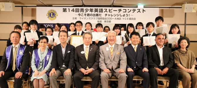 第15回青少年英語スピーチコンテスト 出場者大募集 6月16日(日)開催 第15回青少年英語スピーチコンテスト 出場者大募集 6月16日(日)開催