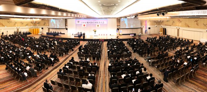 第65回年次大会開会 4月13日(土)東京プリンスホテル 第65回年次大会開会 4月13日(土)東京プリンスホテル